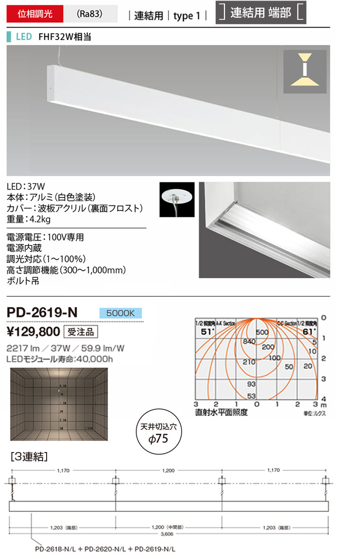 PD-2619-N
