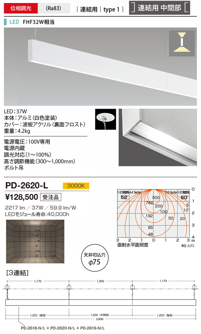 PD-2620-L