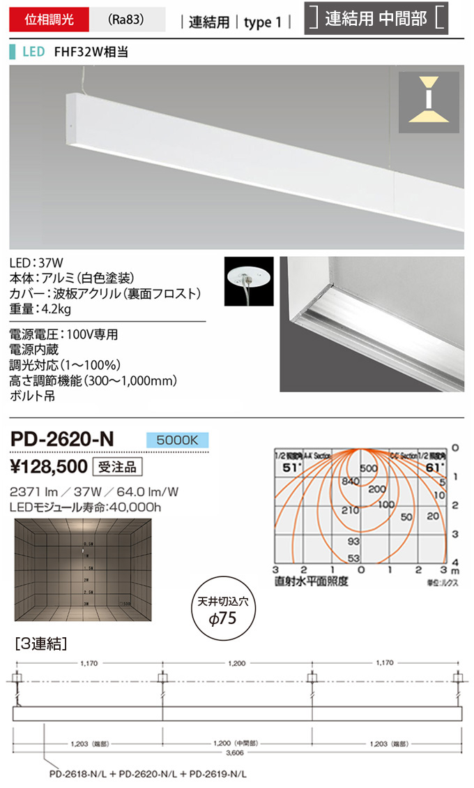 PD-2620-N