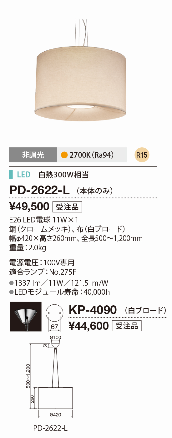 PD-2622-L