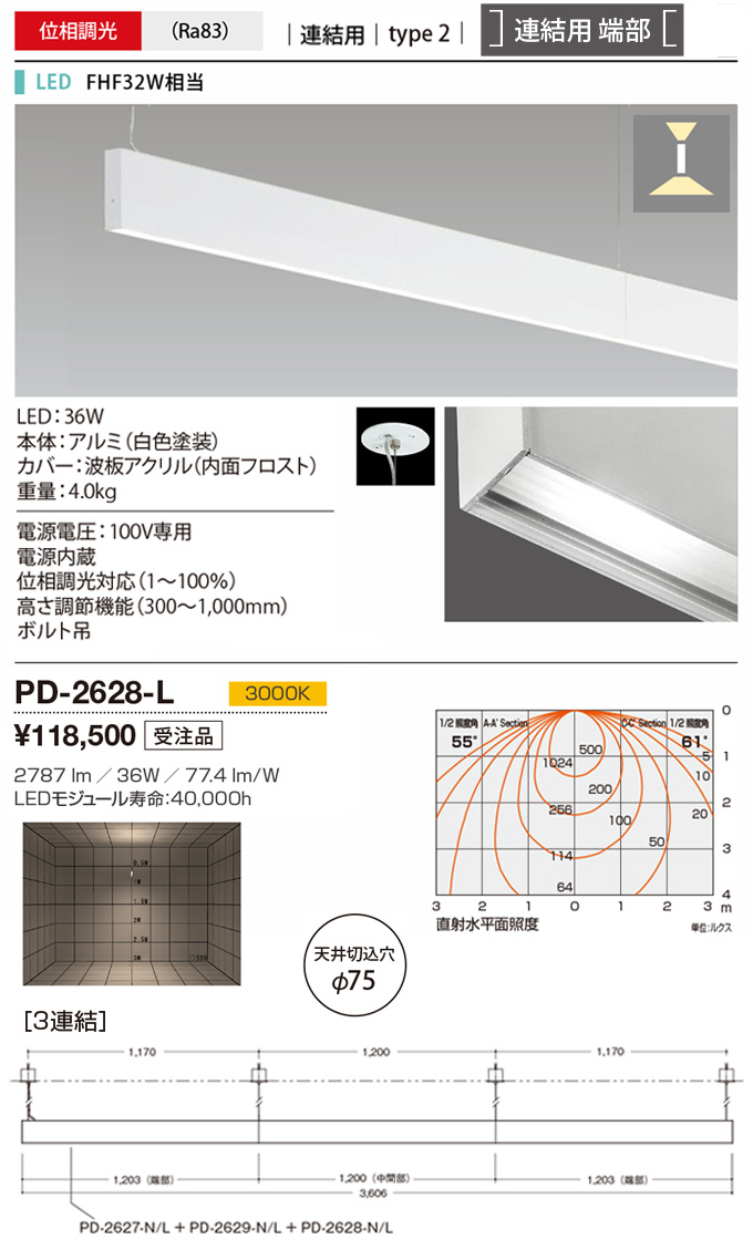 PD-2628-L