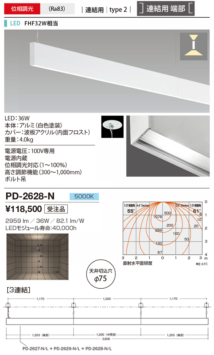 PD-2628-N