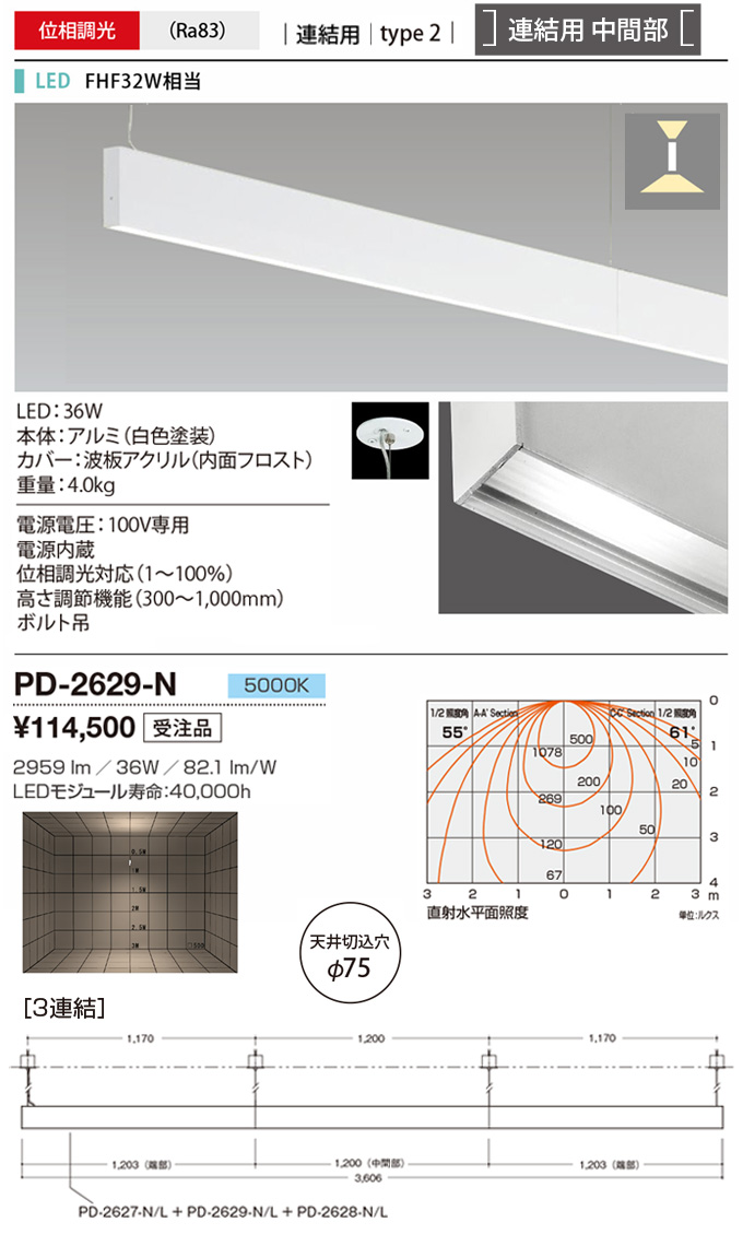 PD-2629-N