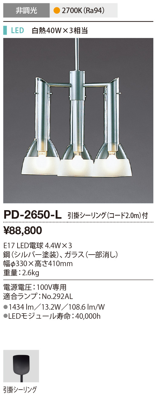 PD-2650-L
