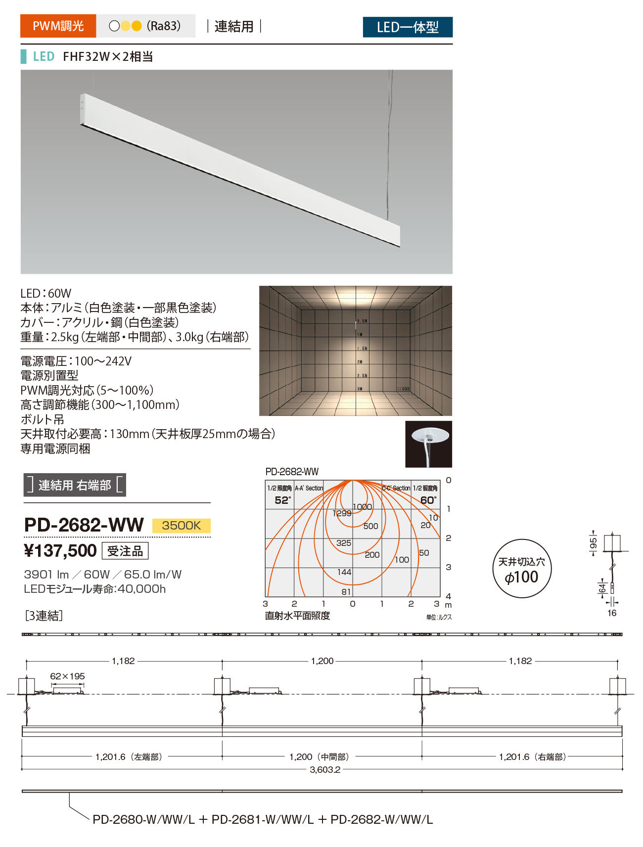 PD-2682-W