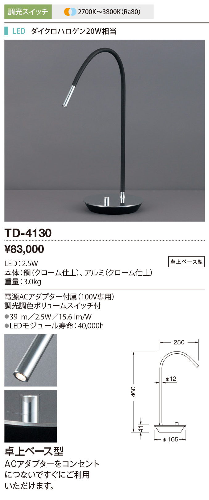 TD-4130