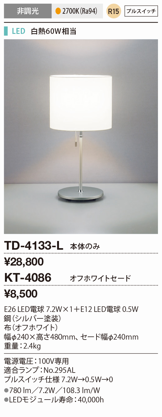 TD-4133-L