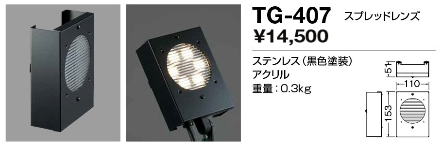 TG-407