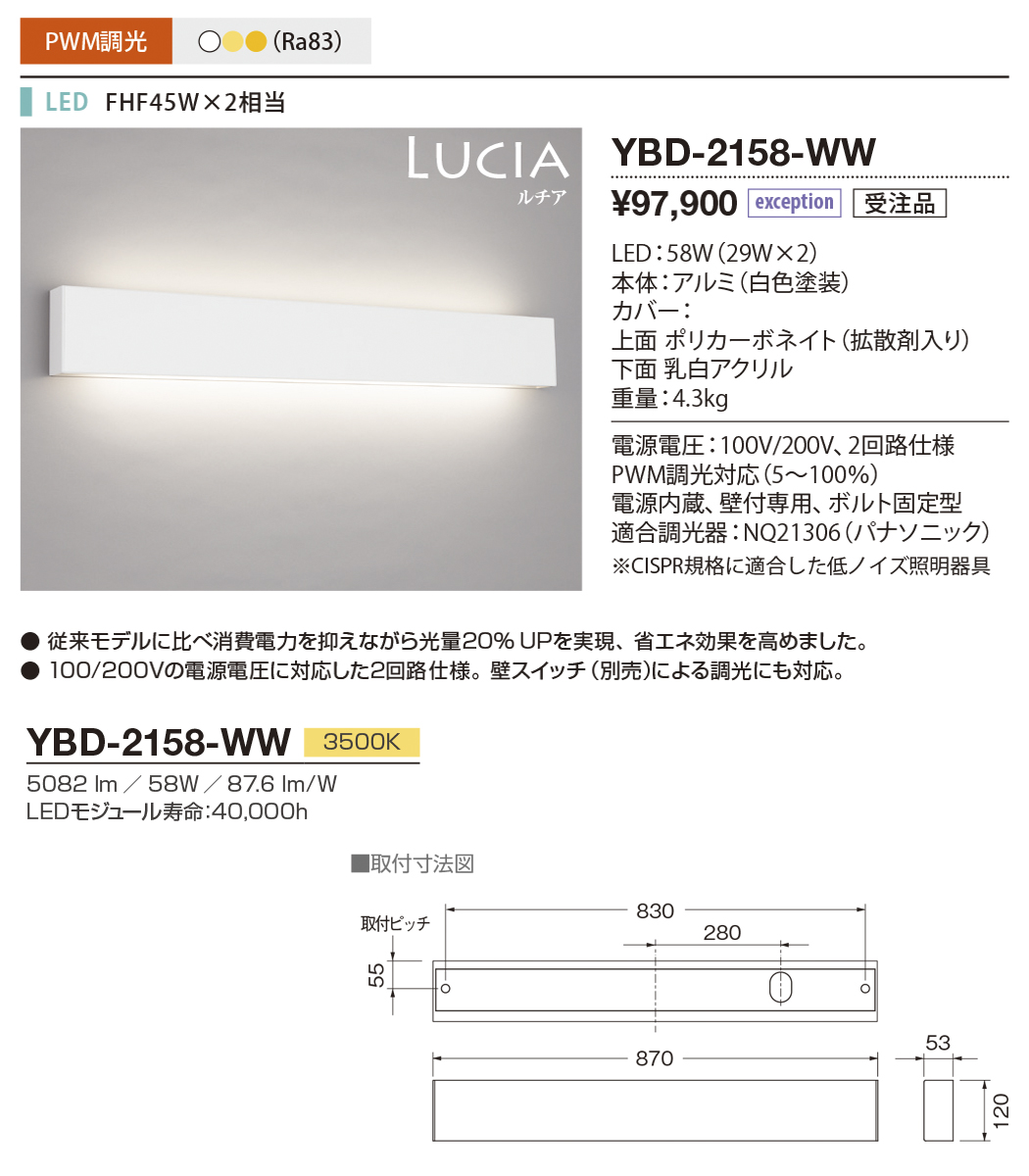 YBD-2158-W