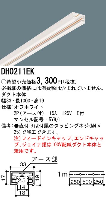 DH0211