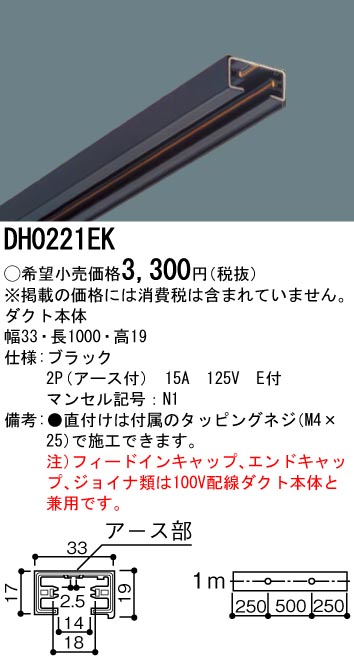 DH0221