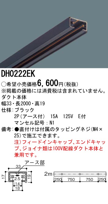 DH0222