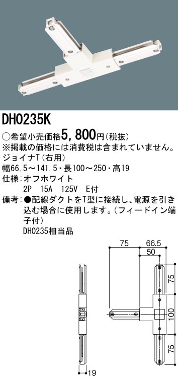 DH0235K