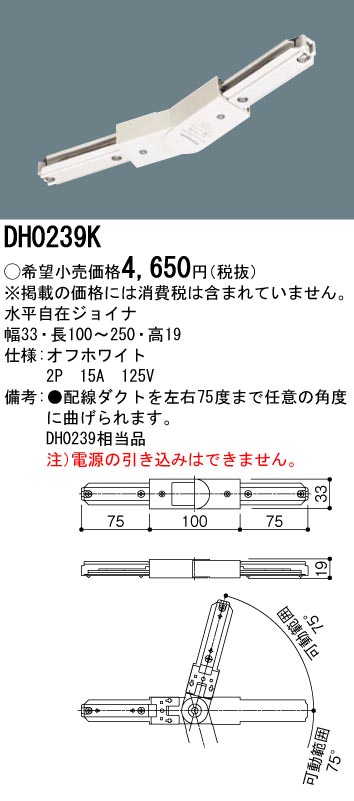 DH0239K