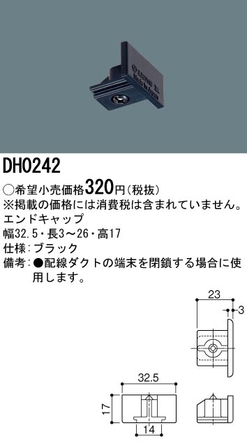 DH0242