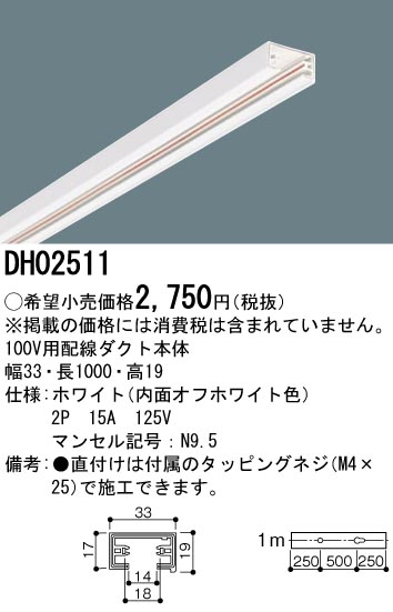 DH02511