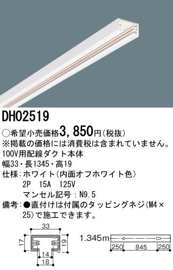 DH02519