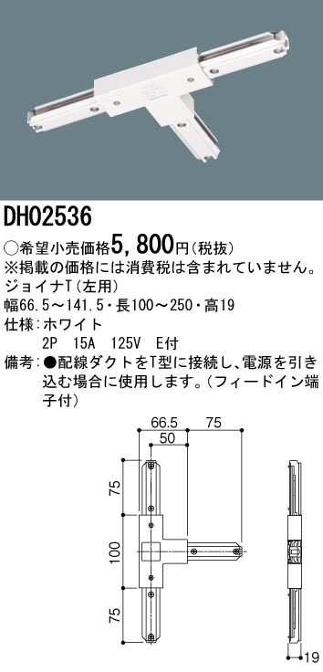 DH02536