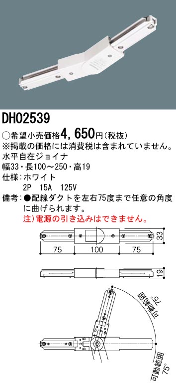 DH02539