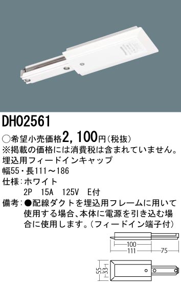 DH02561