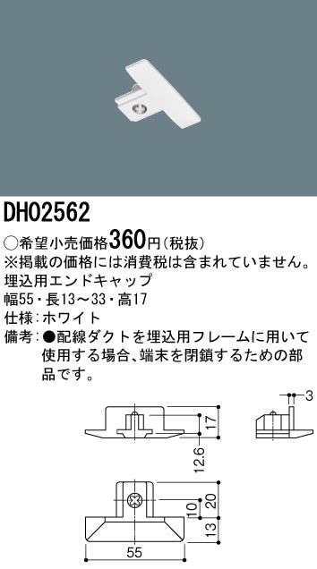 DH02562