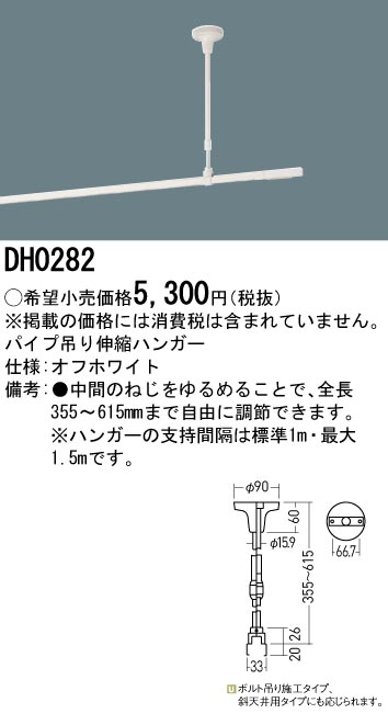 DH0282