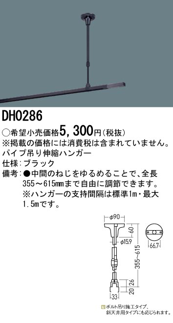 DH0286