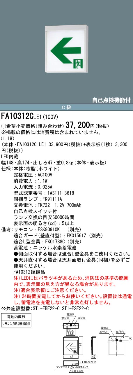 FA10312CLE1