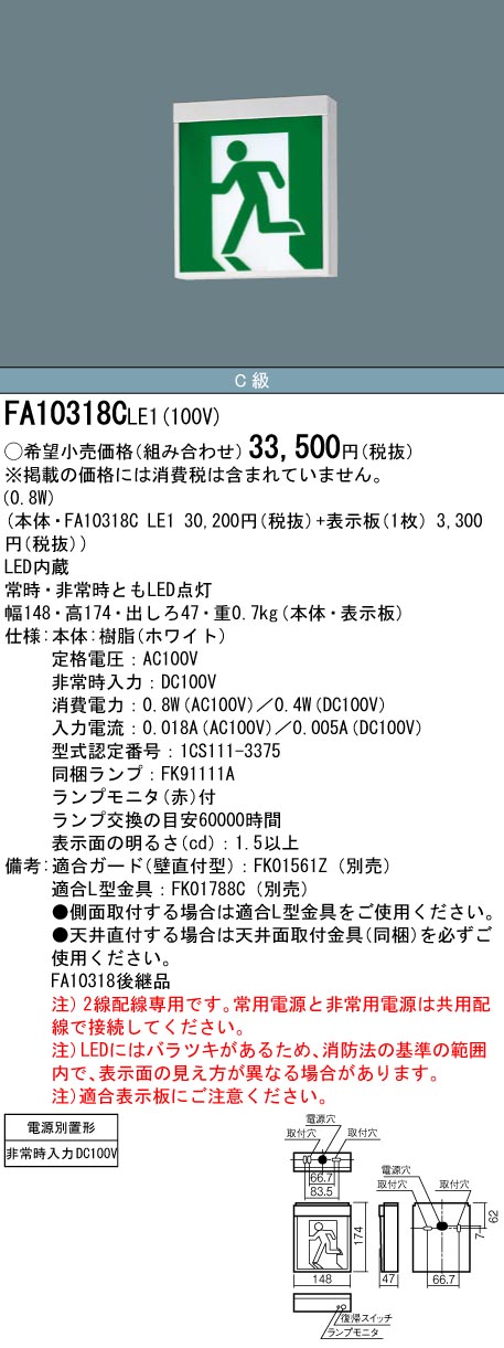 FA10318CLE1