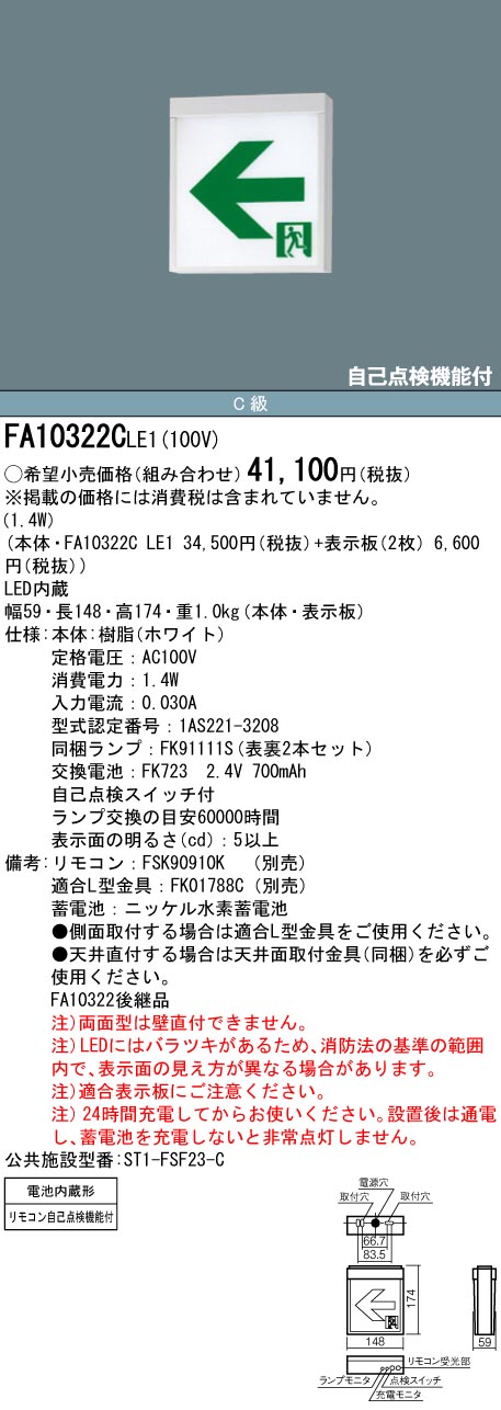 FA10322CLE1