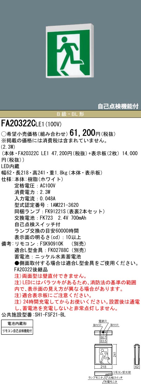 FA20322CLE1