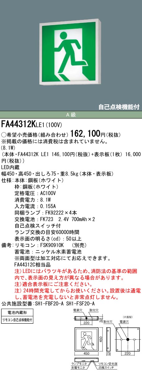 FA44312KLE1-FK04500J