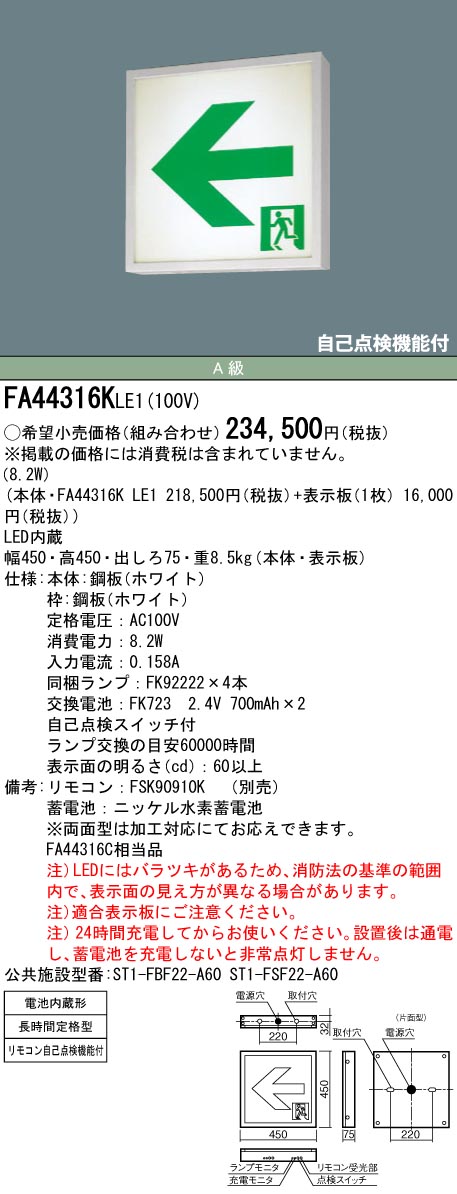 FA44316KLE1-FK04516J