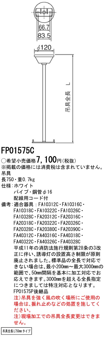 FP01575C