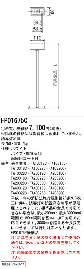 FP01675C
