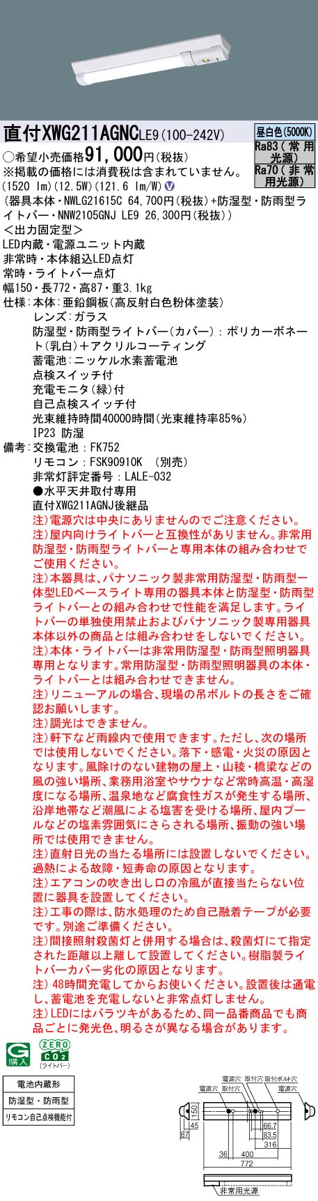FSK90910K