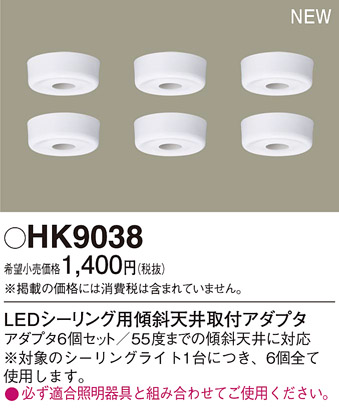 HK9038
