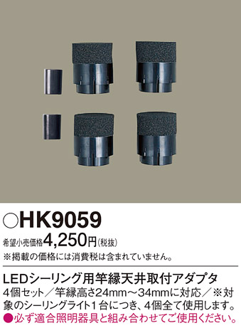 HK9059