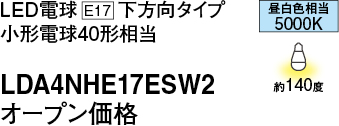 LDA4NHE17ESW2