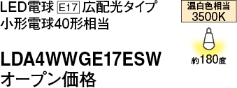 LDA4WWGE17ESW