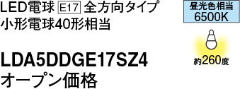 LDA5DDGE17SZ4