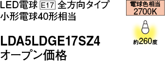 LDA5LDGE17SZ4