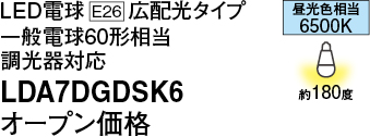 LDA7DGDSK6