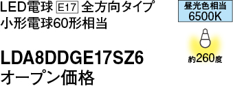 LDA8DDGE17SZ6