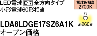 LDA8LDGE17SZ6