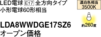 LDA8WWDGE17SZ6