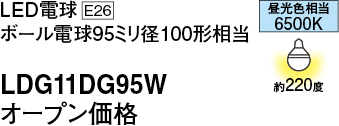 LDG11DG95W