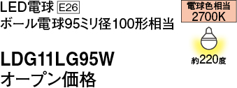 LDG11LG95W