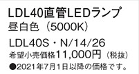 LDL40SN1426
