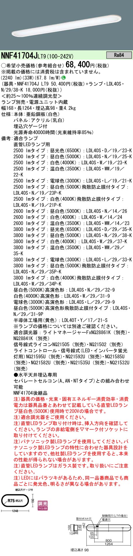 LDL40SN2938K